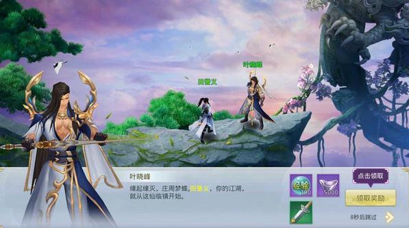 蒼生如妖