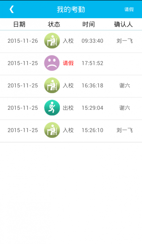 有為學(xué)堂
