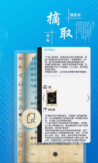 語(yǔ)物閱讀