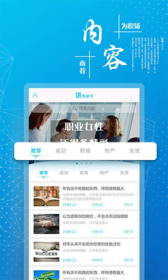 語(yǔ)物閱讀