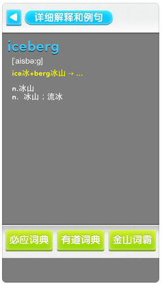 闖關背單詞