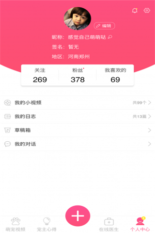 萌咖秀
