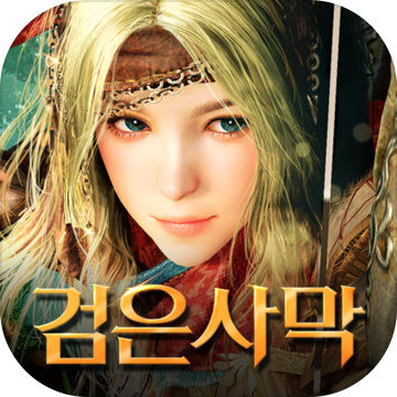 黑色沙漠 國服版