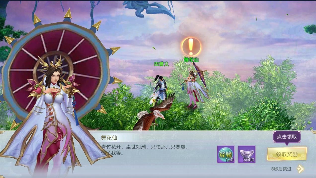 蒼生如妖