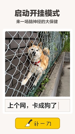 神補刀