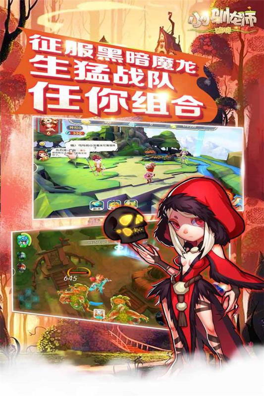 小小馴龍師 九游版