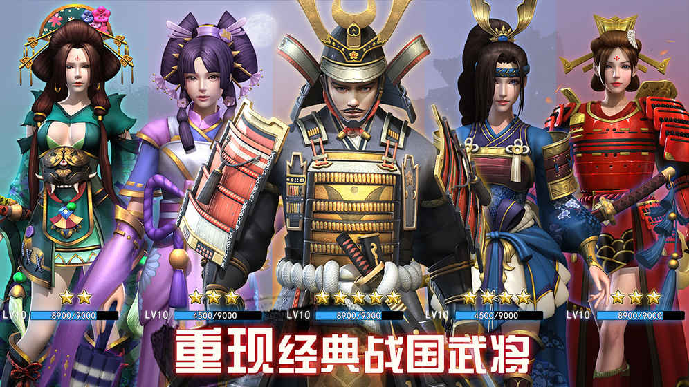 大戰(zhàn)國：幕府爭霸