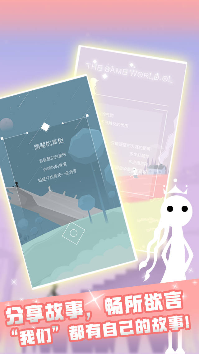 同一個(gè)世界OL