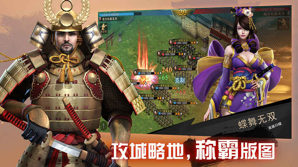 大戰(zhàn)國：幕府爭霸
