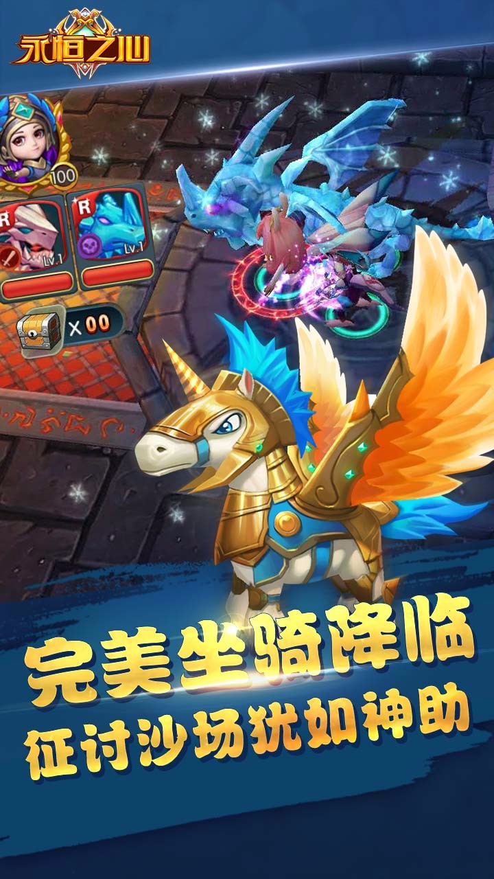 永恒之心  果盤版
