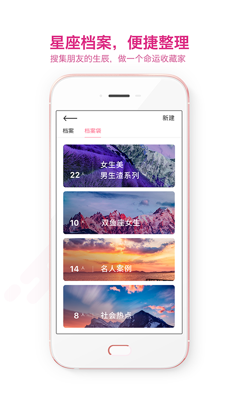 六合星座