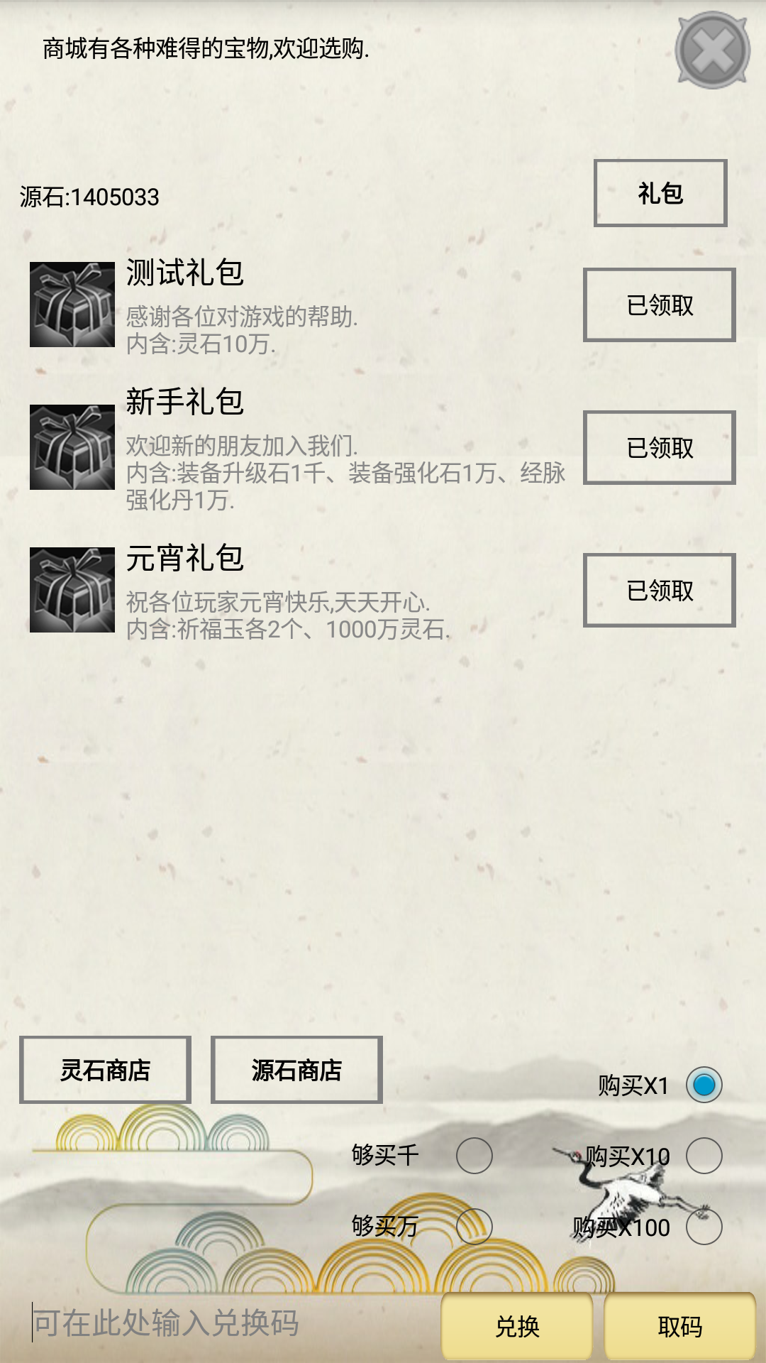 煉氣