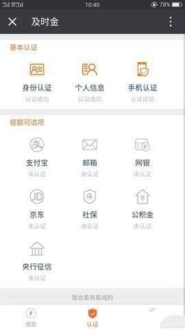 及時金
