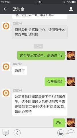 及時金