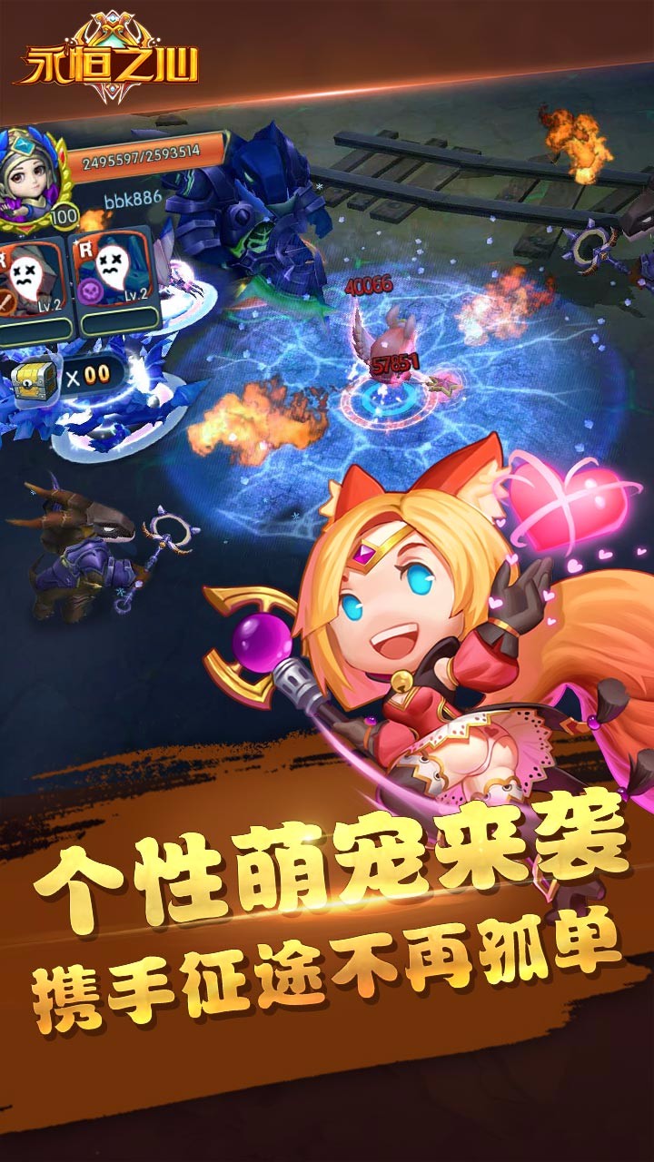 永恒之心  果盤版