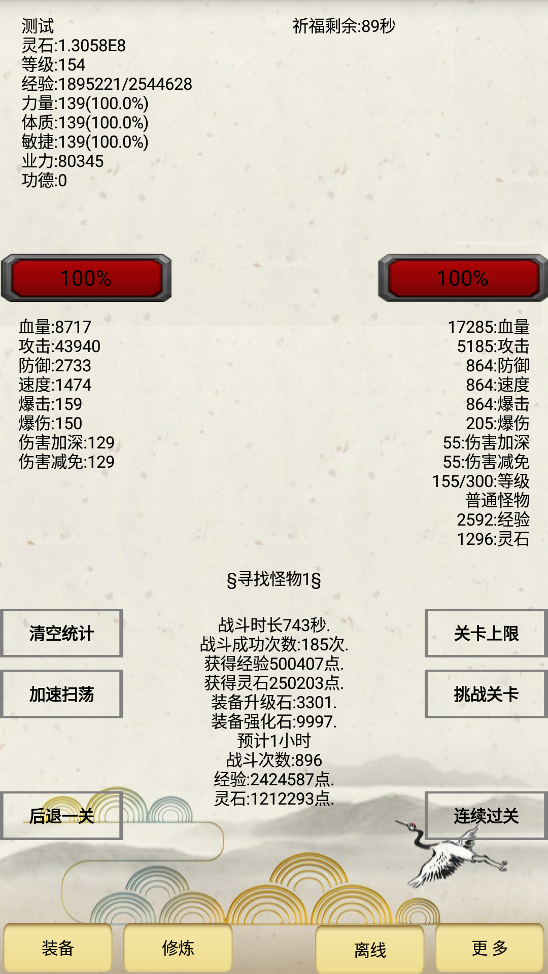 煉氣