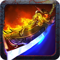 封魔路  果盤版