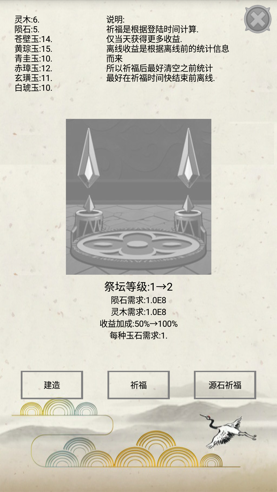 煉氣