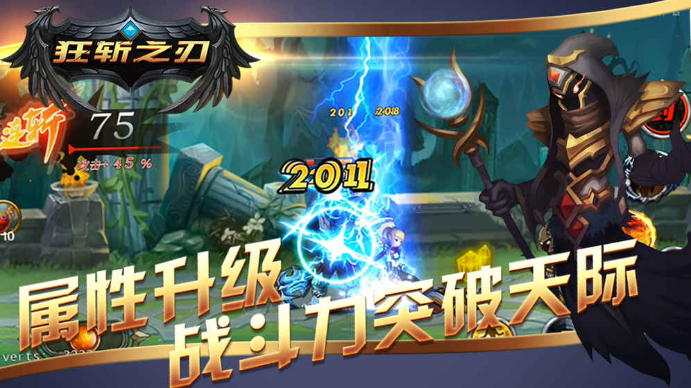 狂斬之刃手游