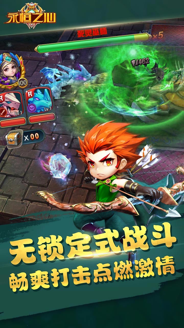 永恒之心  果盤版