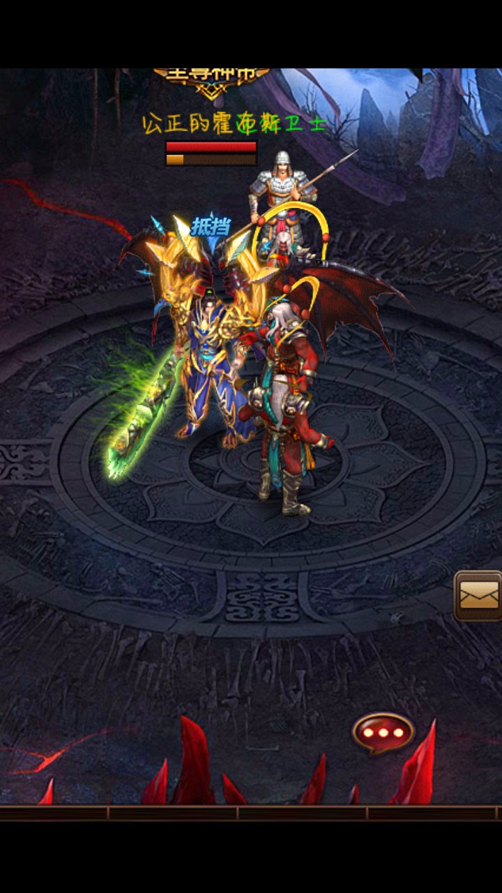 封魔路  果盤版