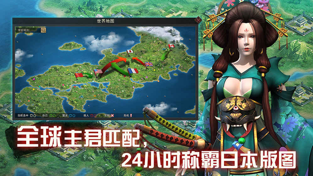 大戰(zhàn)國：幕府爭霸