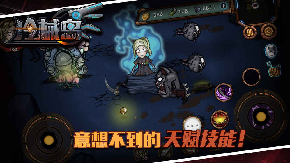 冷械島