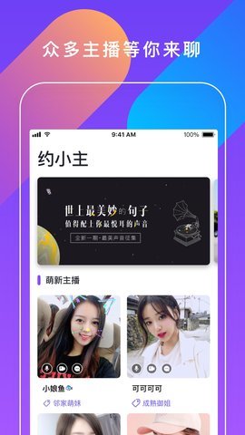 約小主