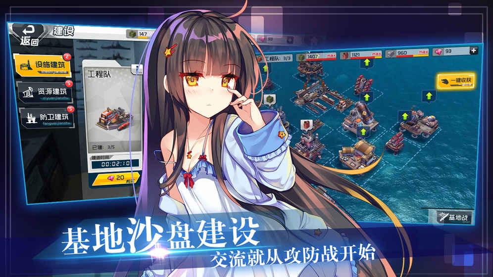 我的戰(zhàn)艦養(yǎng)成計劃