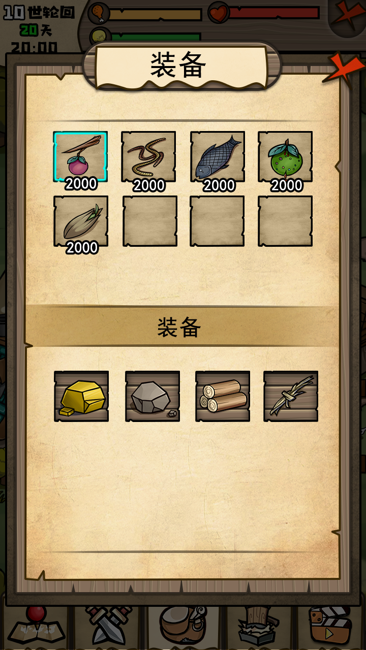 不老泉傳說(shuō)