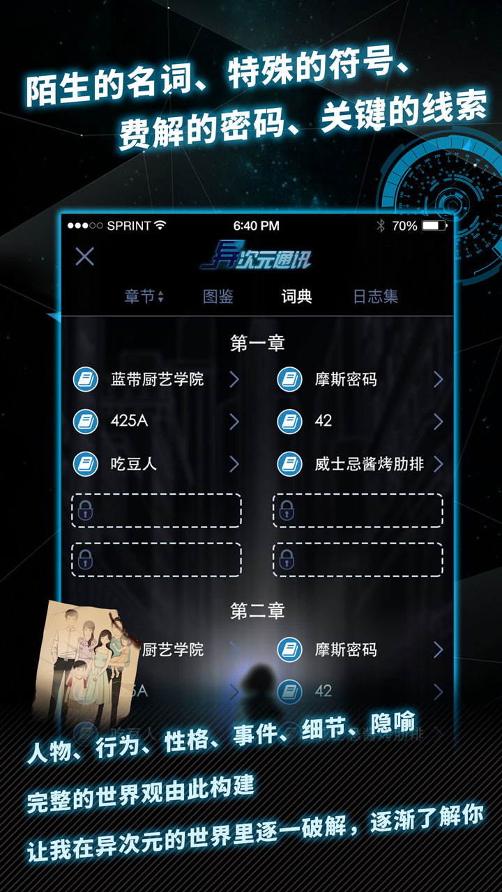 異次元通訊5