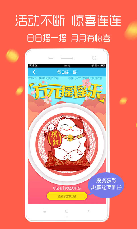 方元金服
