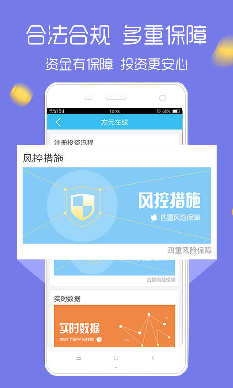 方元金服