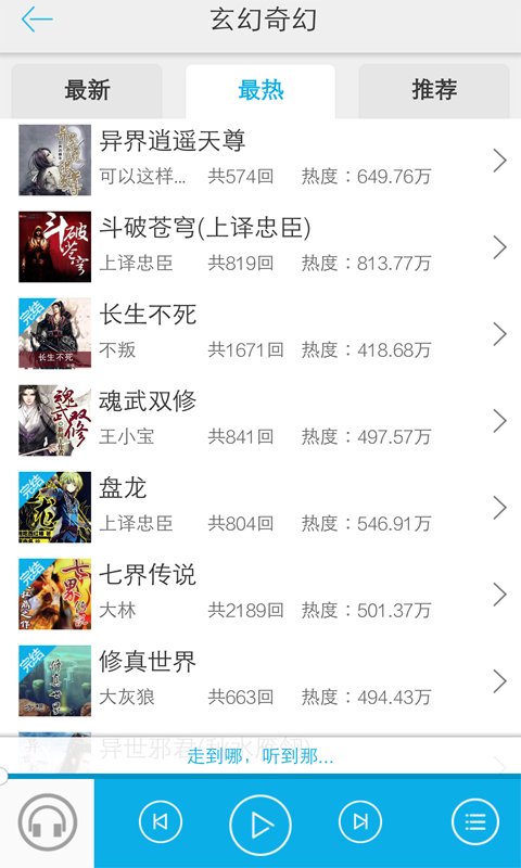 天寒聽書