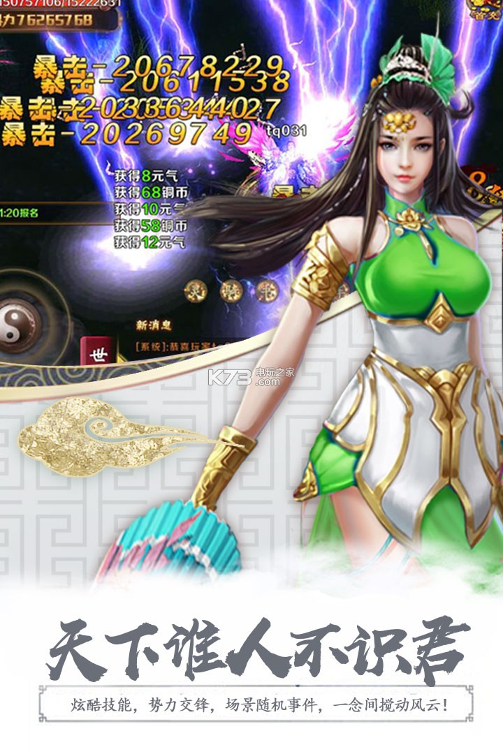 无极剑宗  九游版