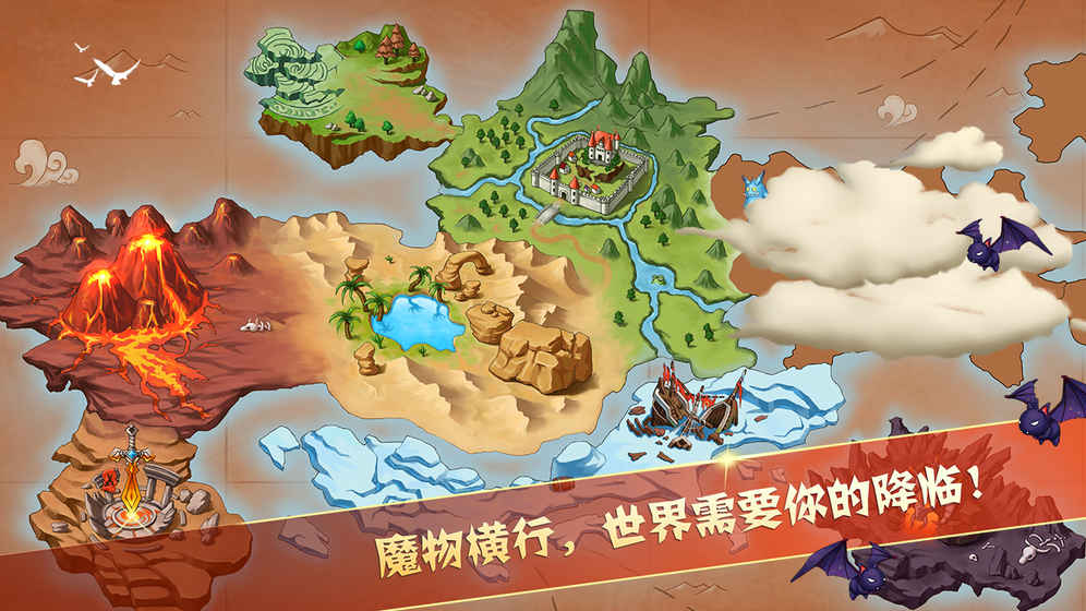 幻想騎士團(tuán)  九游版