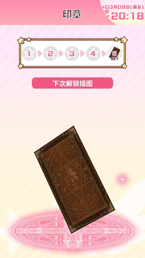 魔法少女伊莉雅鬧鐘