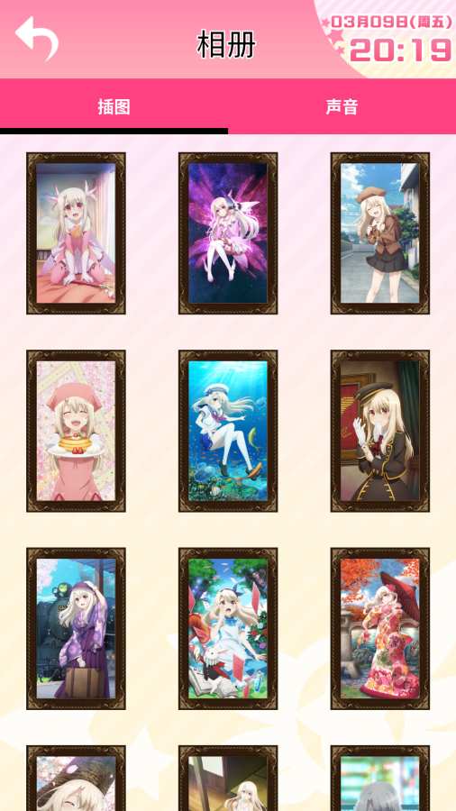 魔法少女伊莉雅鬧鐘