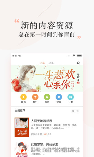 探閱小說