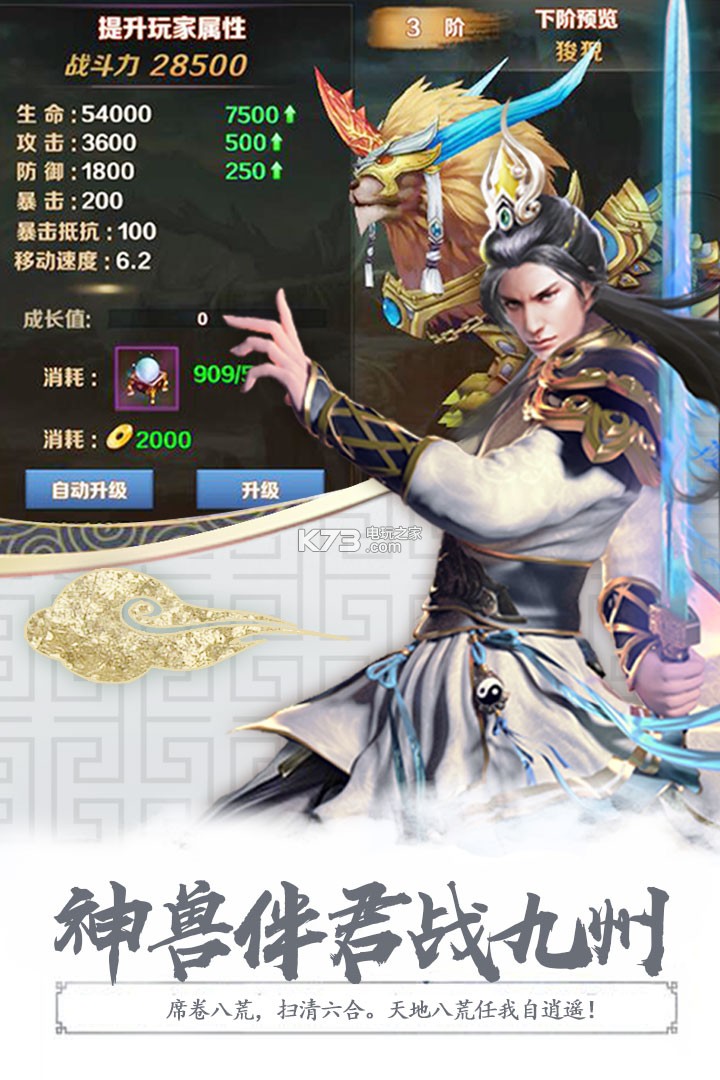 无极剑宗  九游版