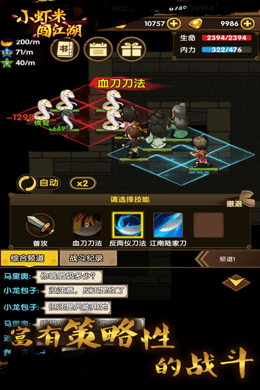 小蝦米闖江湖  九游版