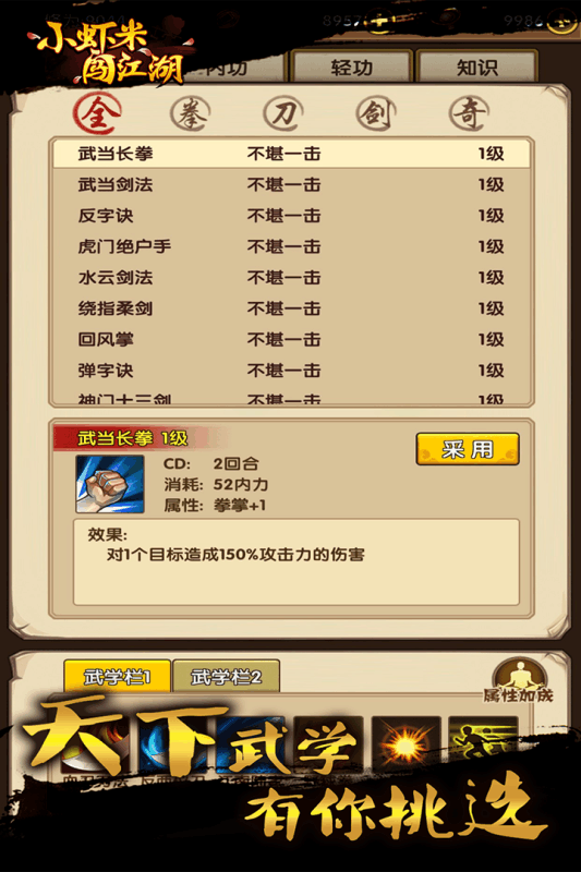 小蝦米闖江湖  九游版