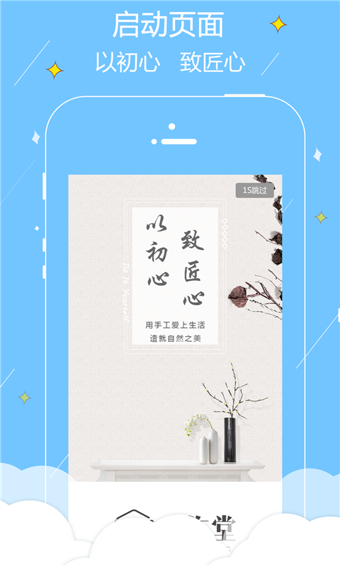 手作堂