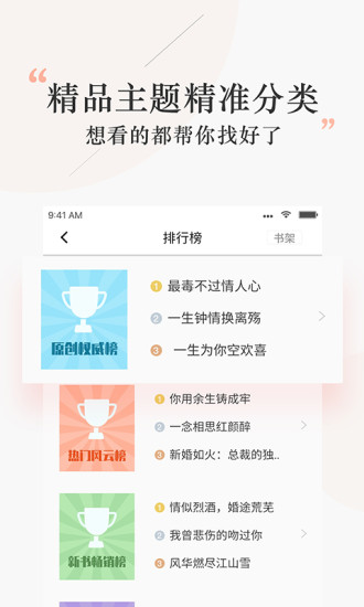 探閱小說