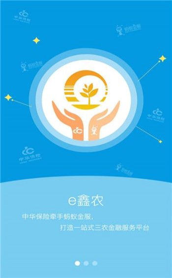 e鑫農(nóng)