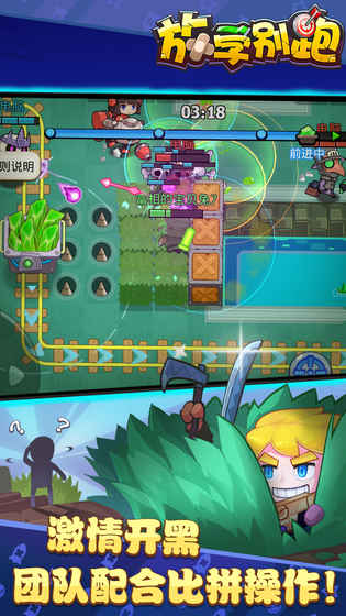 放学别跑  九游版