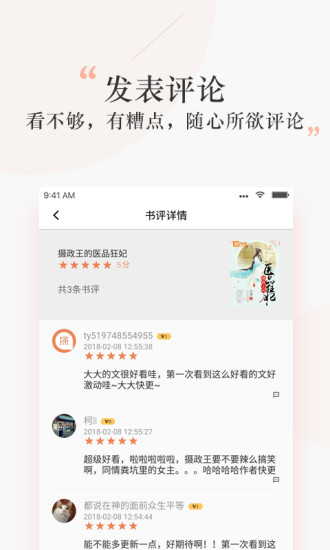 探閱小說