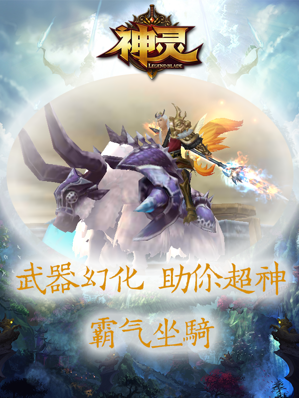 神靈