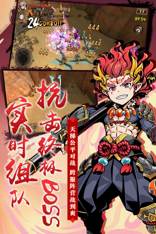 曜石神魔錄