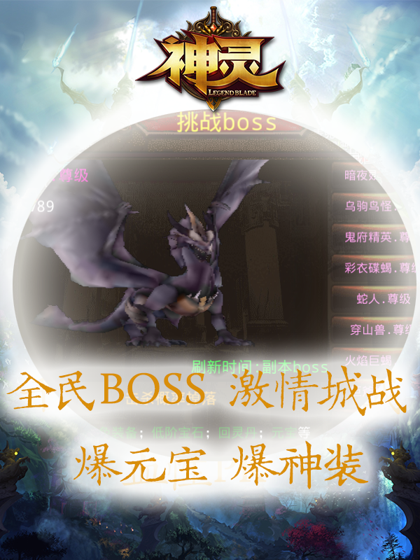 神靈